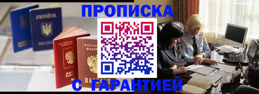 временная регистрация для всех в Хвалынске