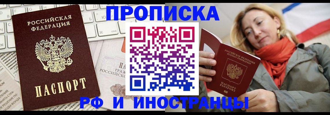 временная регистрация для всех в Хвалынске