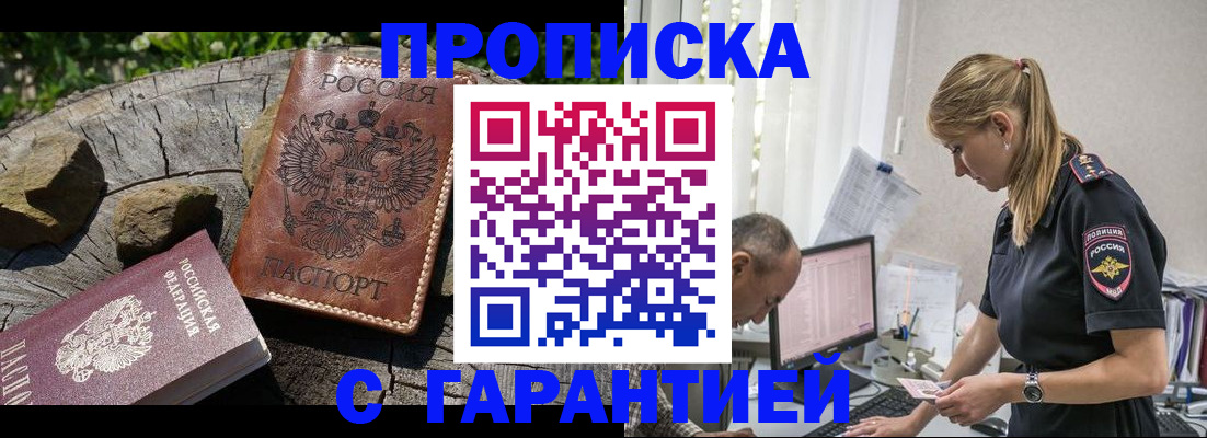 прописка регистрация в Хвалынске